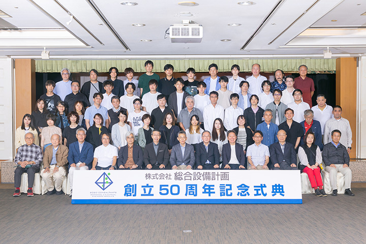 50周年記念旅行